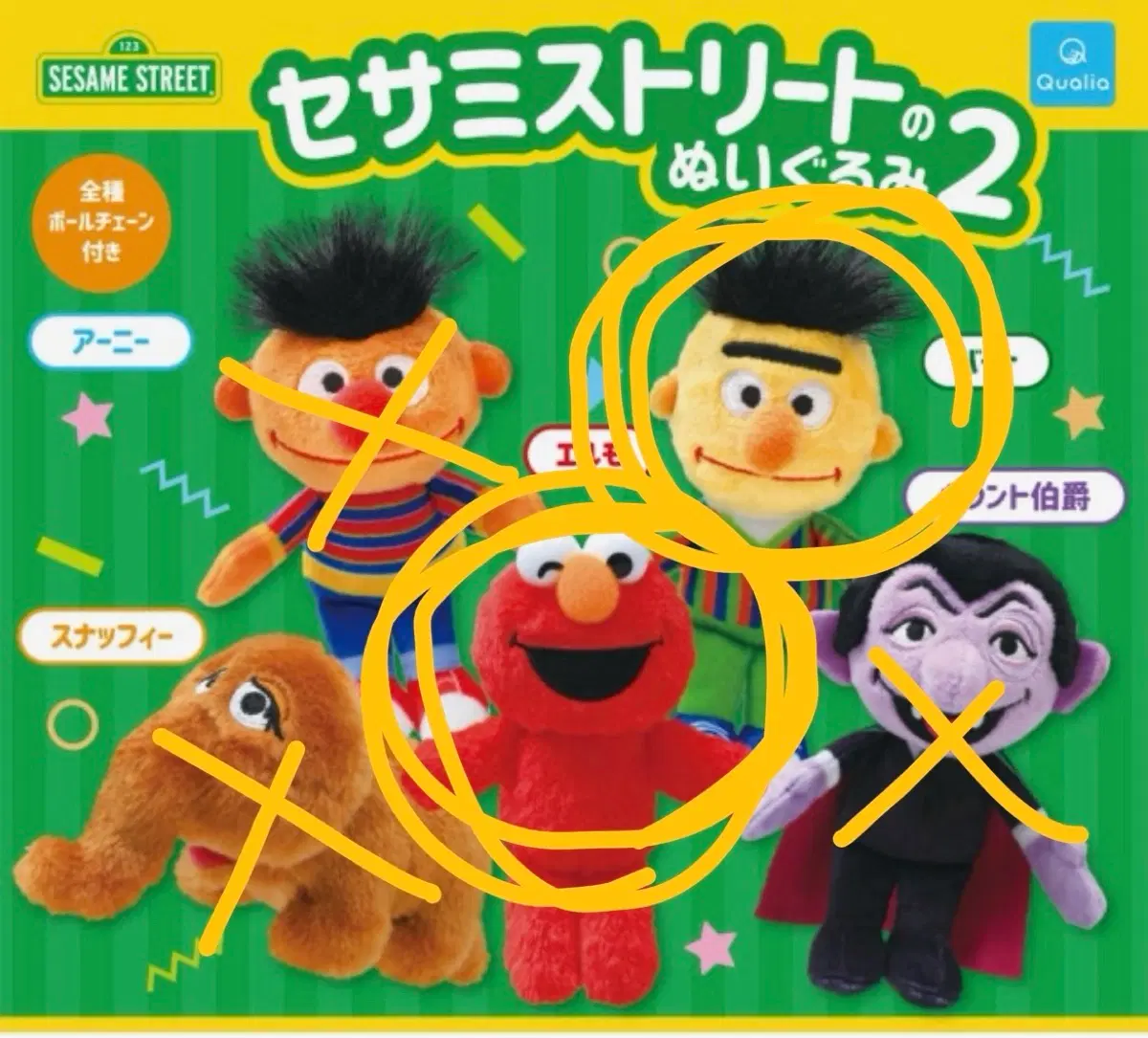 세서미스트리트 인형가챠 2탄_ 엘모, 버트 (미개봉)
