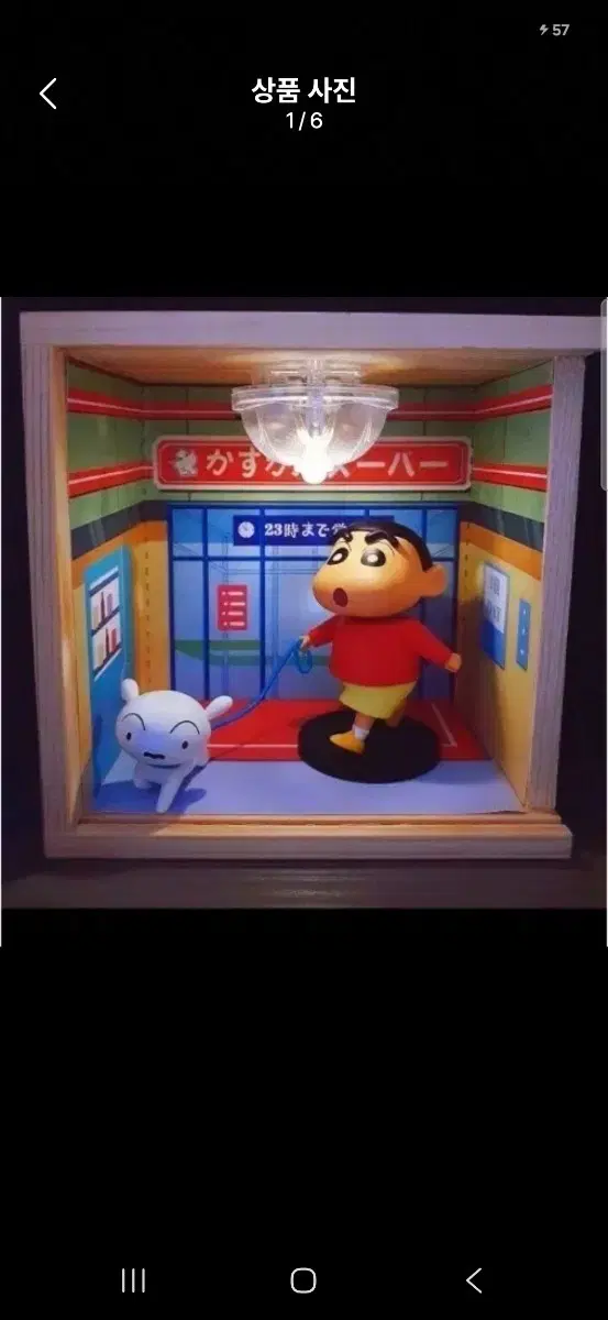 92toys짱구 흰둥이산책(불들어오는 편의점)