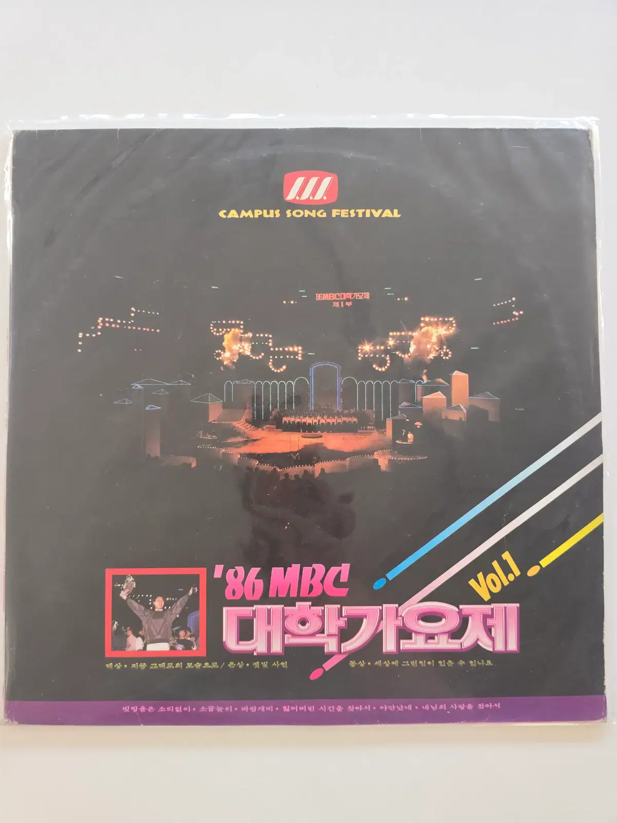 86 MBC 대학가요제 Vol.1 LP / Various Artists - 86 MBC 대학가요제 Vol1 (지금 그대로의 모습으로 / 잿빛 사연 / 세상에 그런일이 있을 수 있