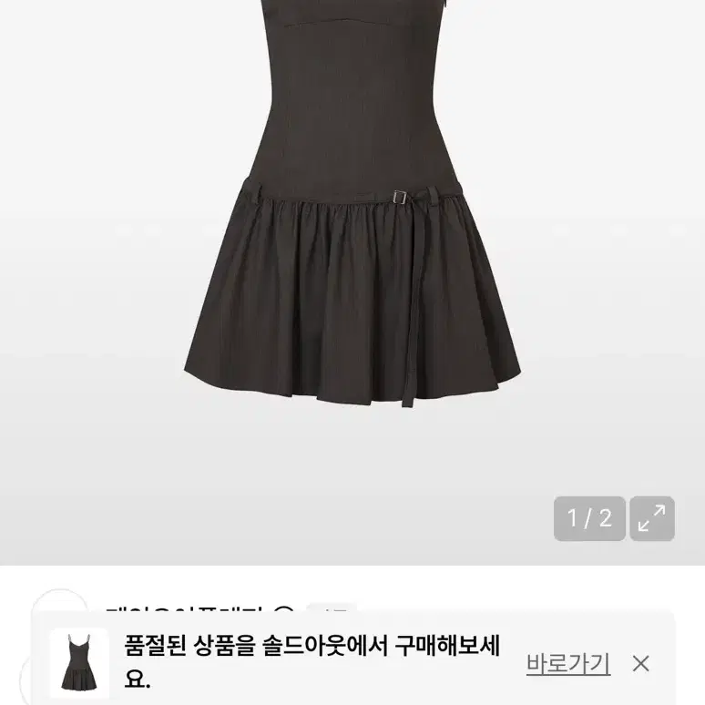 새상품)Painorpleasure Blanca dress brown