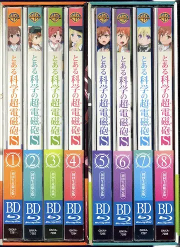 애니메이션 Blu-ray 어떤 과학의 초전자포S 최초 한정판 전 8권 세트