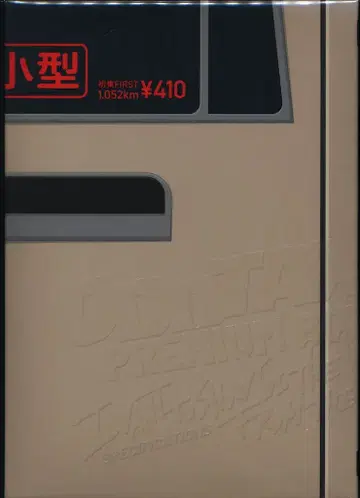 애니메이션 Blu-ray ODD TAXI PREMIUM BOX 오드택시 프리미엄 박스