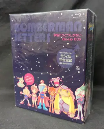 애니메이션 Blu-ray 초회 한정판) 봄버맨 제터즈 우주에 단 하나뿐인 Blu-ray BOX