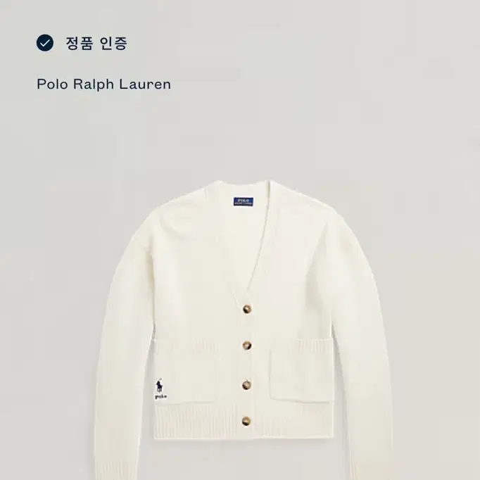 폴로 가디건