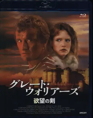 외국 영화 Blu-ray 그레이트 워리어스 욕망의 검