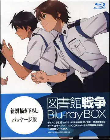애니메이션 Blu-ray 극장 공개 패키지) 도서관 전쟁 Blu-ray BOX