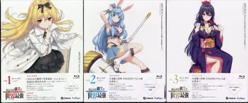 애니메이션 Blu-ray 초회) 평범한 직업으로 세계 최강 Blu-ray BOX 전 3권 세트