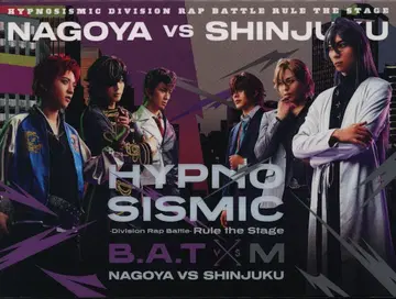 무대 Blu-ray 히프노시스 마이크 -Division Rap Battle- Rule the Stage Bad Ass Templ