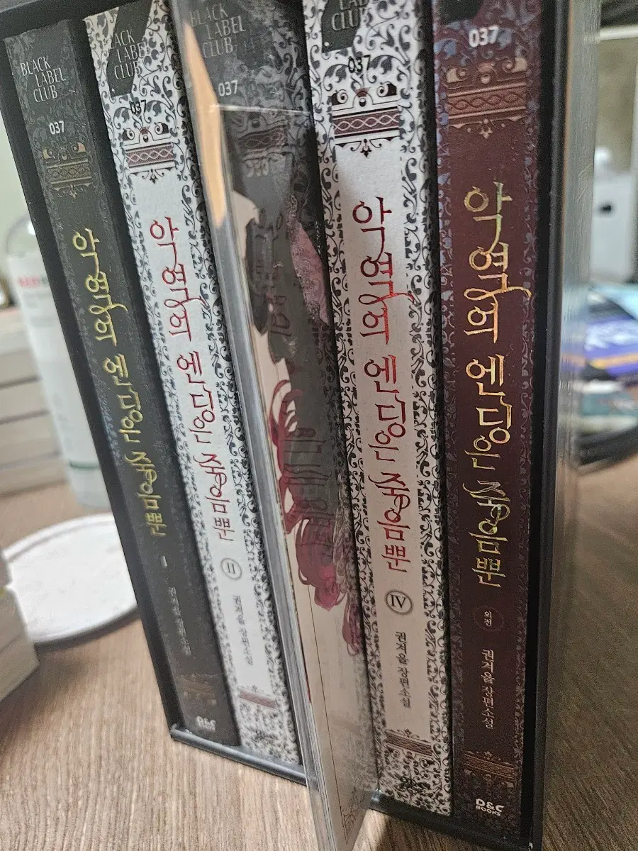 (풀박) 악역의 엔딩은 죽음뿐 박스세트