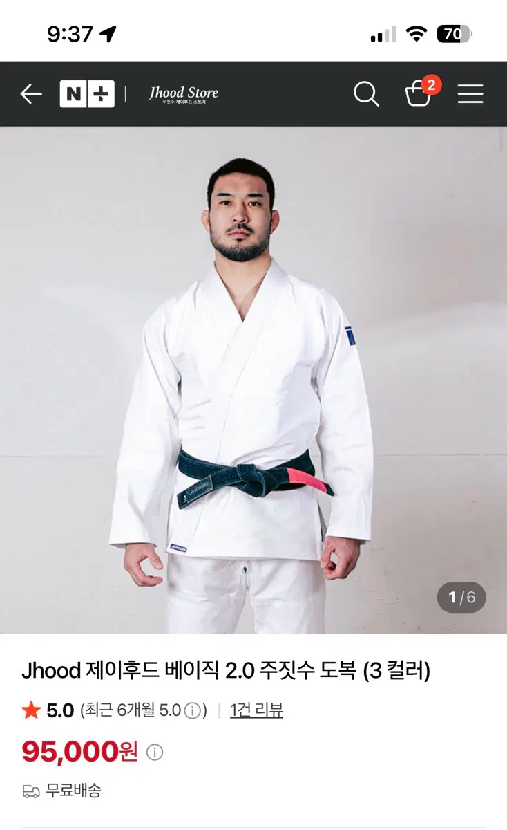 Jhood 제이후드 베이직 2.0 주짓수 도복 a2w