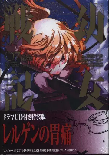 KADOKAWA 카도카와 코믹스A 토죠 치카 소녀전기 특장판 7