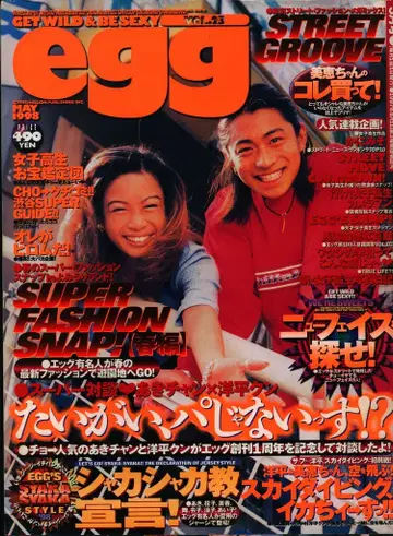 밀리언 출판 egg 1998년 5월호 VOL.23