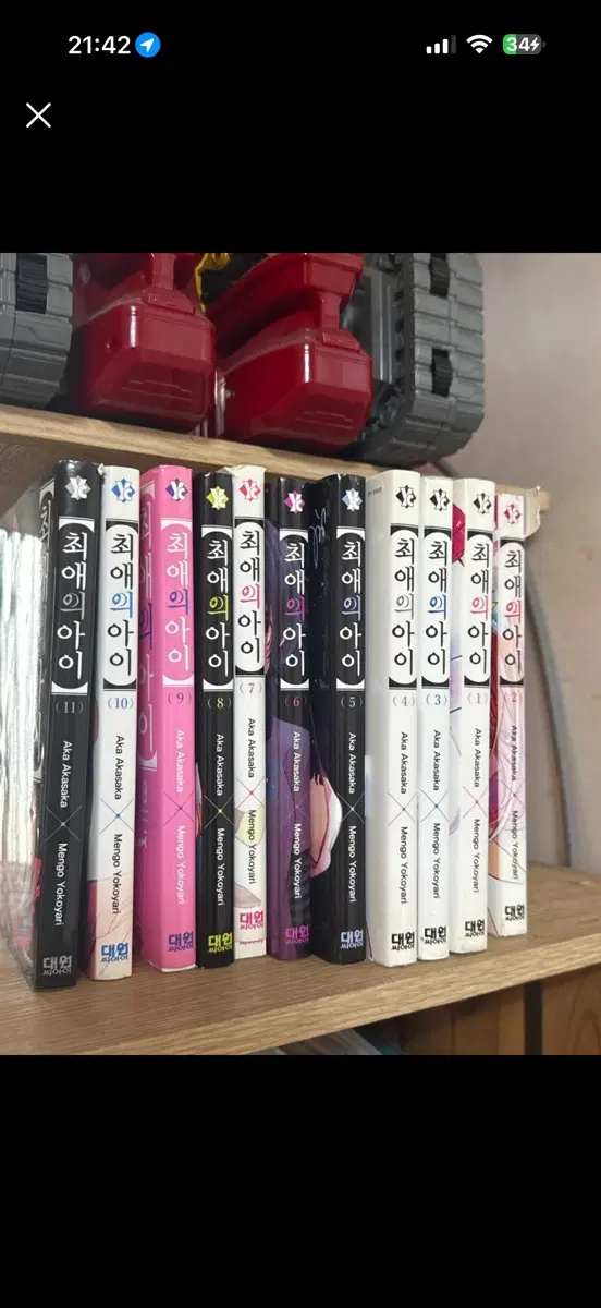 최애의아이 만화책 일괄
