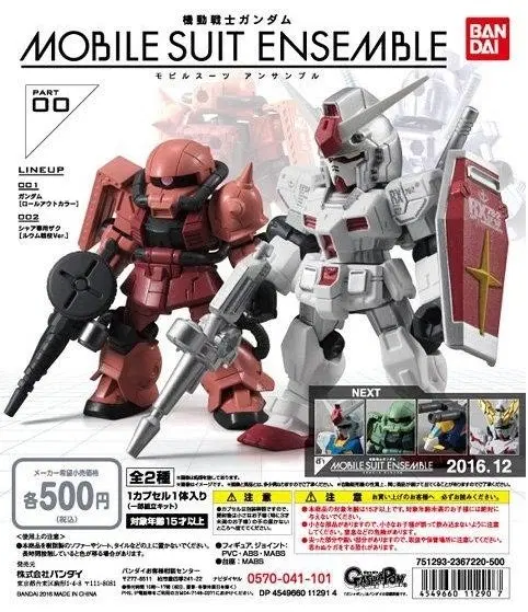 건담 앙상블 00탄 세트 [MOBILE SUIT ENSEMBLE 00]
