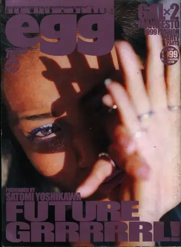 밀리언 출판 egg 1999년 7월호 VOL.37