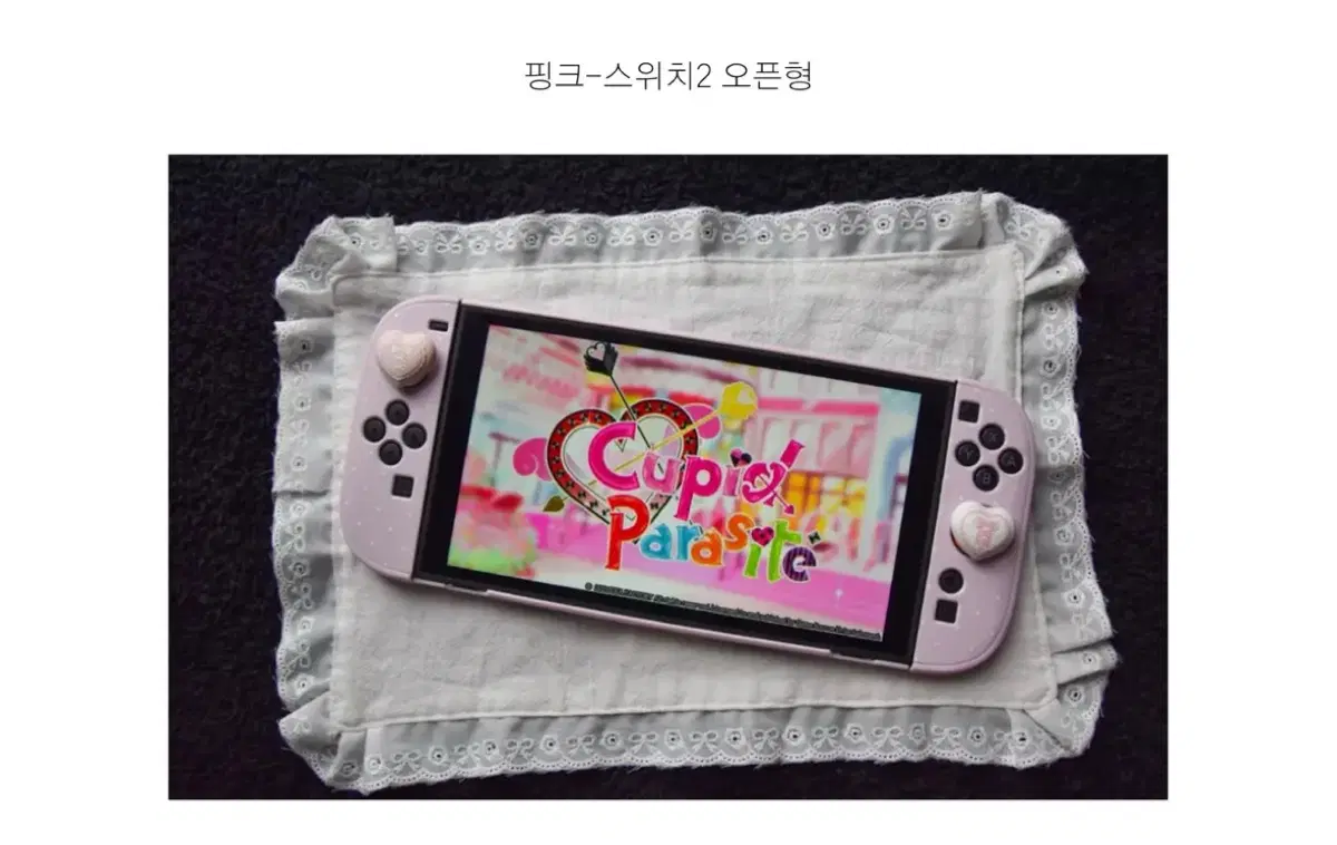 닌텐도 스위치 2 케이스 도트 오픈형 톤앤톤 핑크