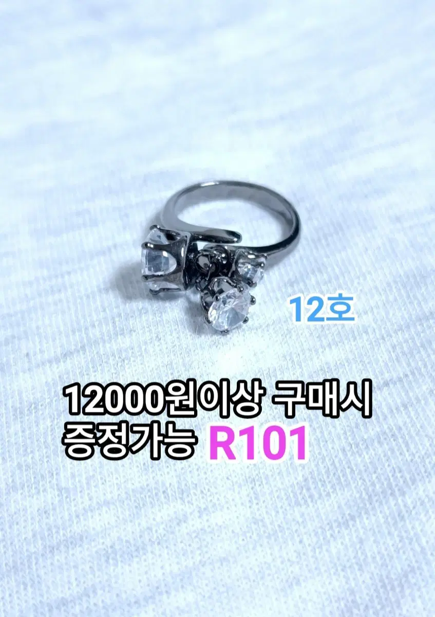 *앤틱 3큐빅 반지 12호 R101