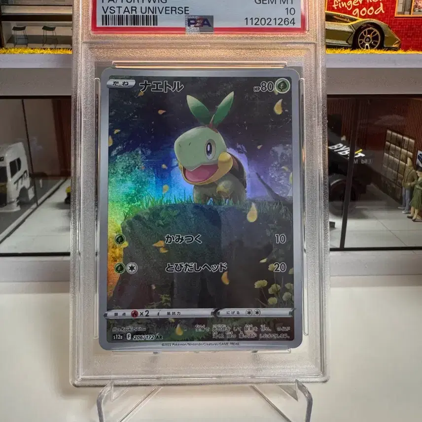 포켓몬 일판 모부기 ar PSA10