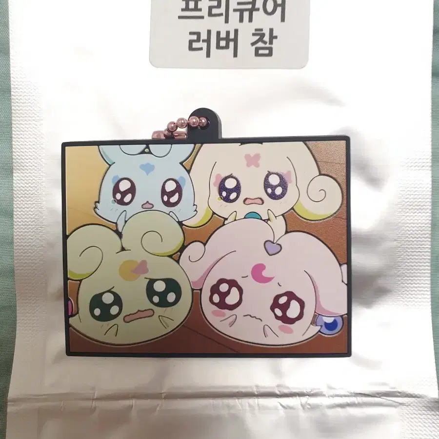스위트 프리큐어 러버참
