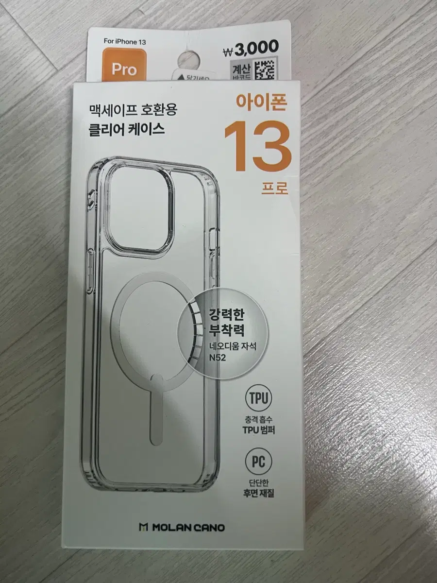 아이폰13 프로맥스 맥세이프호환용 케이스