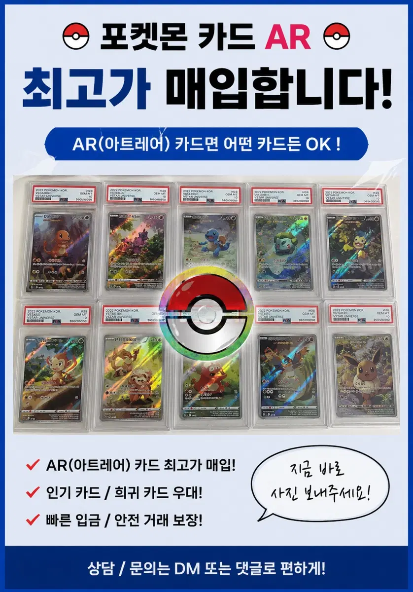 매입) 포켓몬카드 AR
