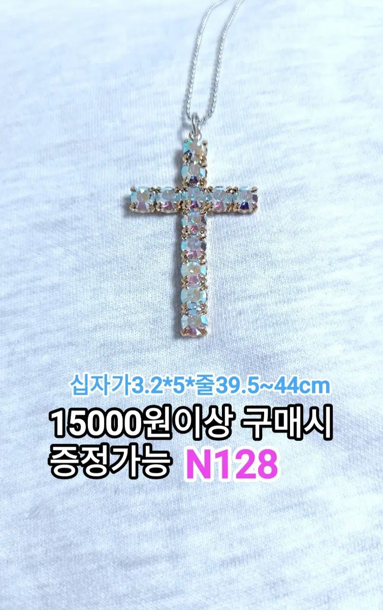 * AB큐빅 십자가 목걸이 N128
