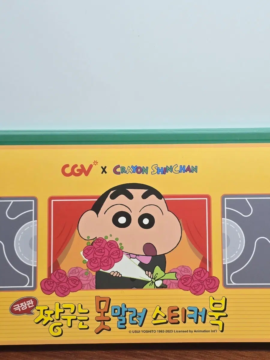 CGV X 짱구는 못말려 스티커북