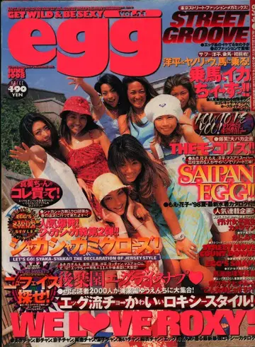 밀리언 출판 egg 1998년 6월호 VOL.24