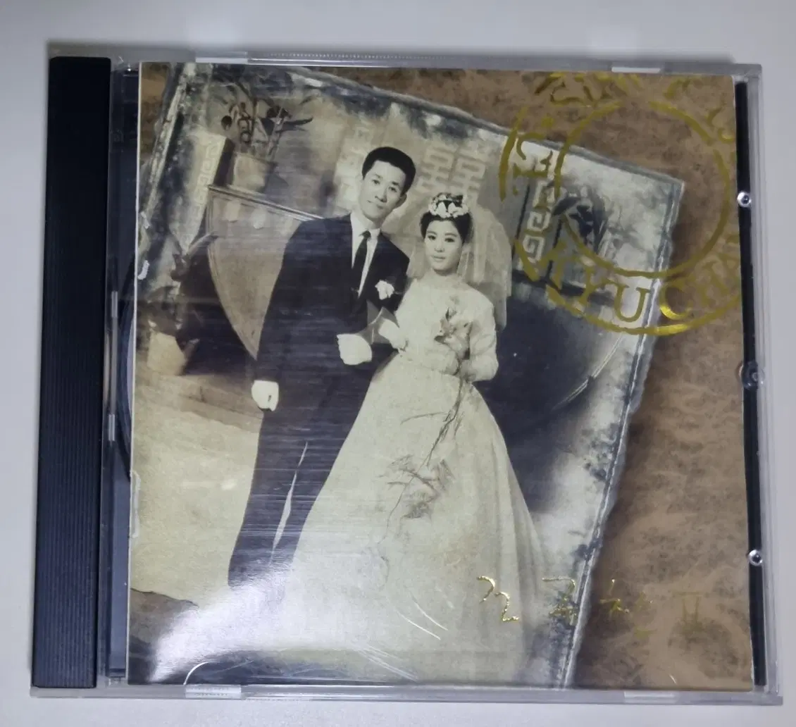 조규찬 2집 (개봉 CD)