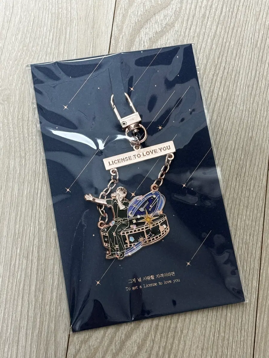 데준 키링