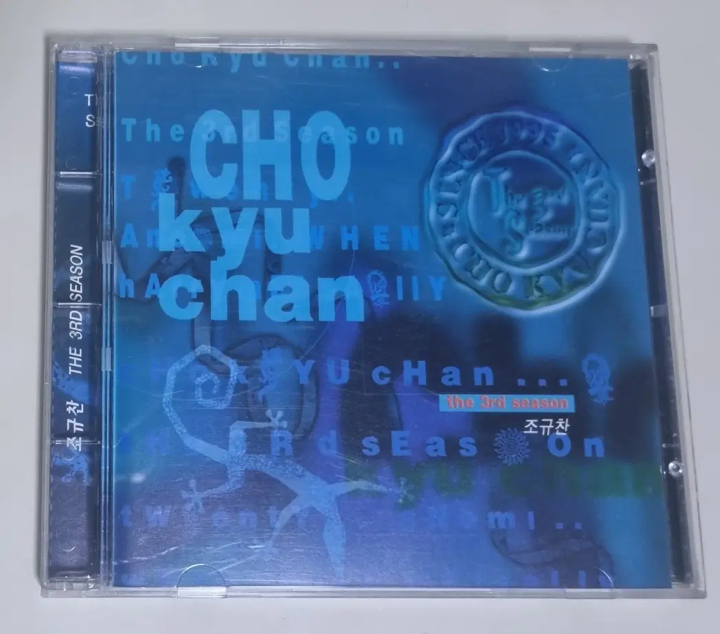 조규찬 3집 (개봉 CD)