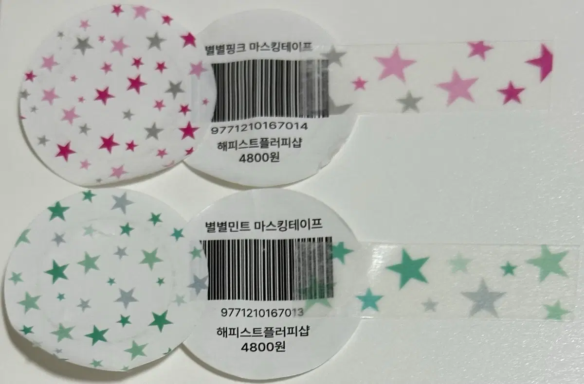 [마테띵] 해플샵 별별 마테 2종 마테띵