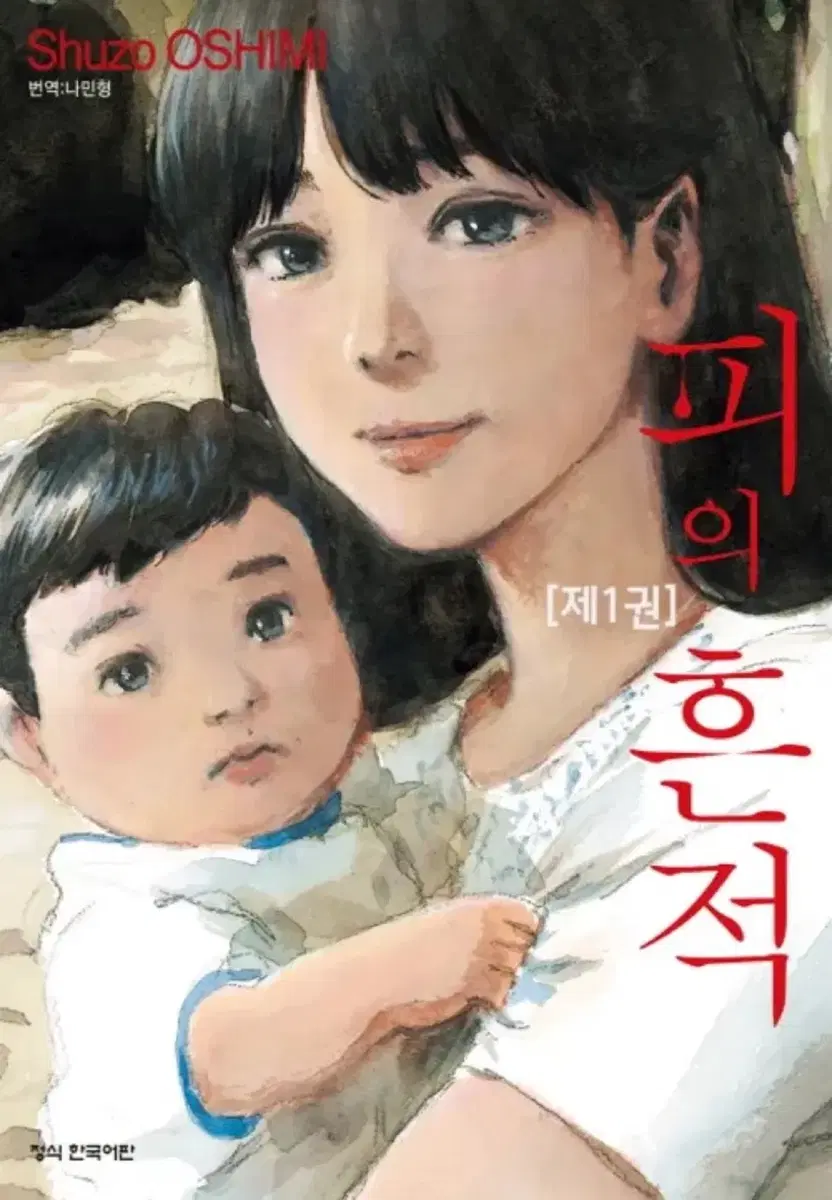 피의 흔적 8권, 빈란드사가 26권, 보이는 여고생8,9 삽니다