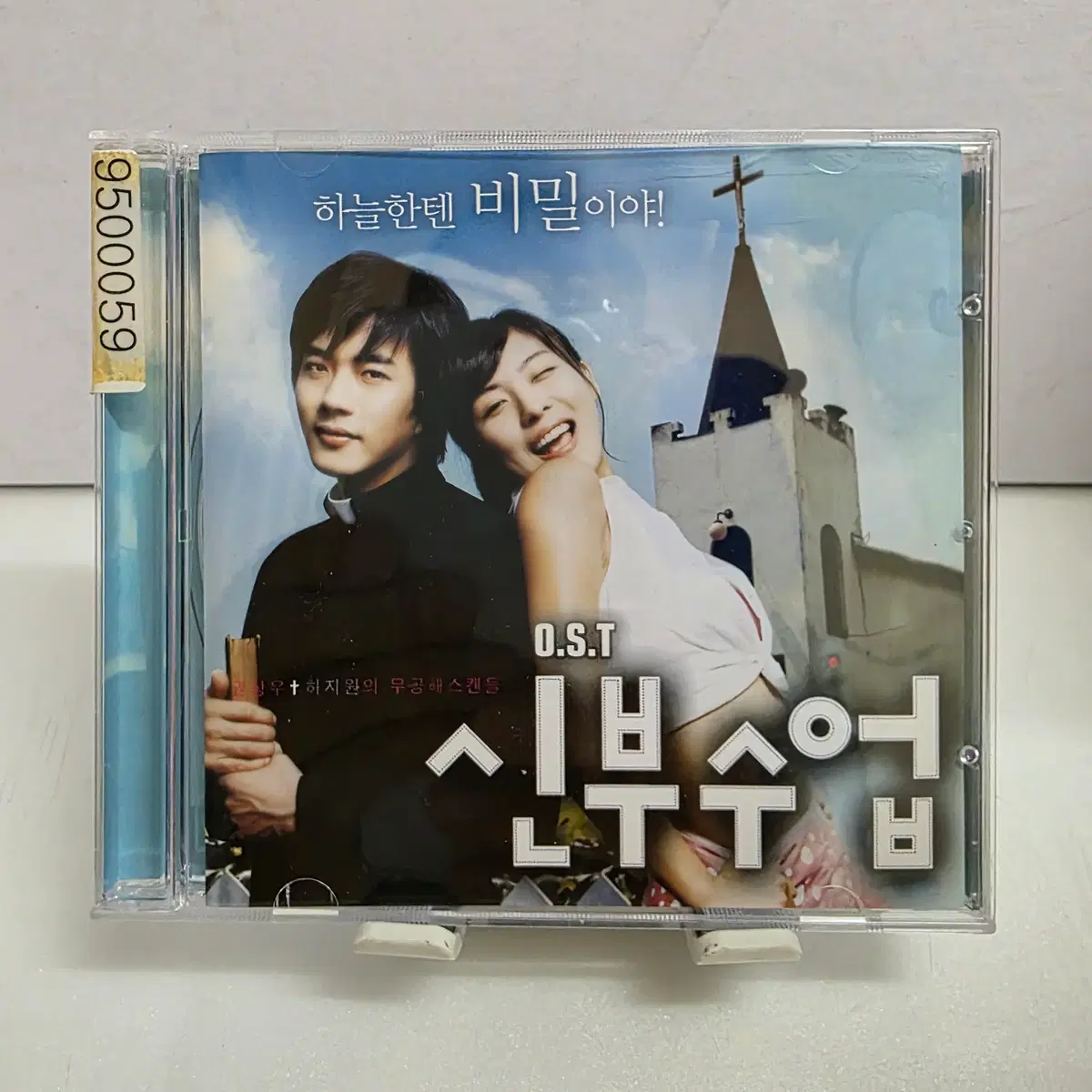 신부수업 OST