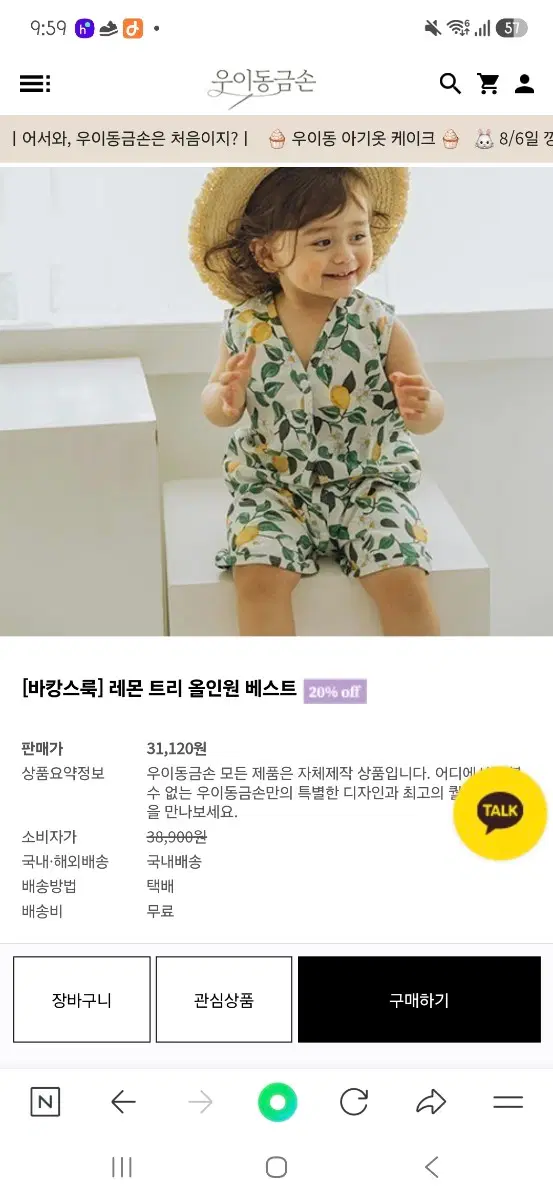 우이동금손 올인원 베스트