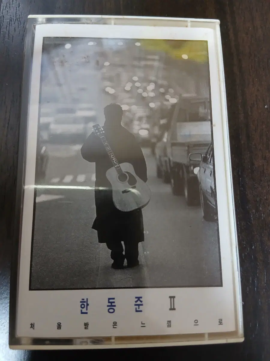 한동준 II 카세트테이프