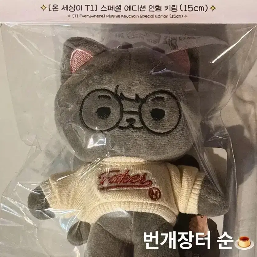 [미개봉/새상품] 티원 인형 t1 2026 온세티 15cm 페이커 Faker
