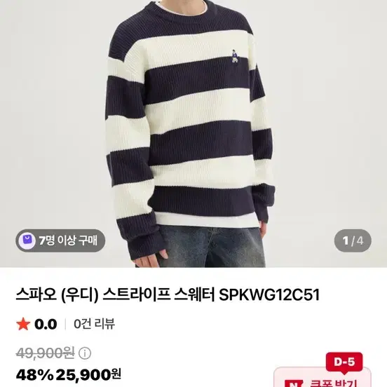 스파오 (우디) 스트라이프 스웨터 SPKWG12C51