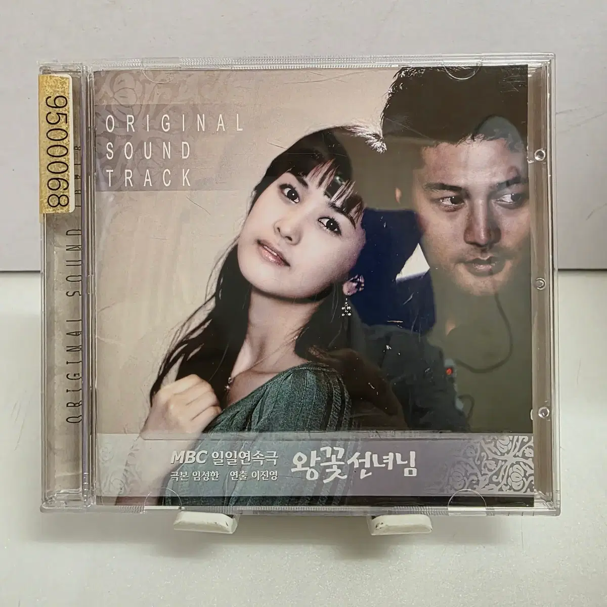 왕꽃선녀님 OST