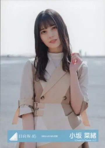 히나타자카46 와타나베 미호 졸업 세레모니 코사카 나오 [보쿠난카] MV 의상 츄