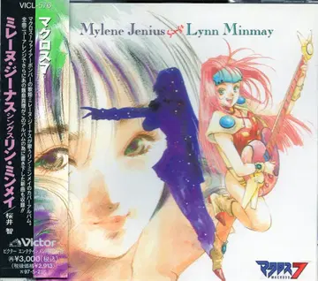 애니메이션 CD 마크로스 7 Mylene Jenius sings Lynn Minmay [초판반]