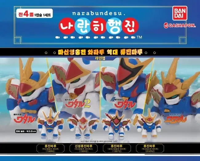 나란히행진 1990 류진마루 팝니다
