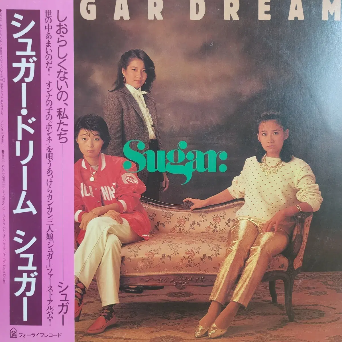 시티팝 슈가 Sugar LP