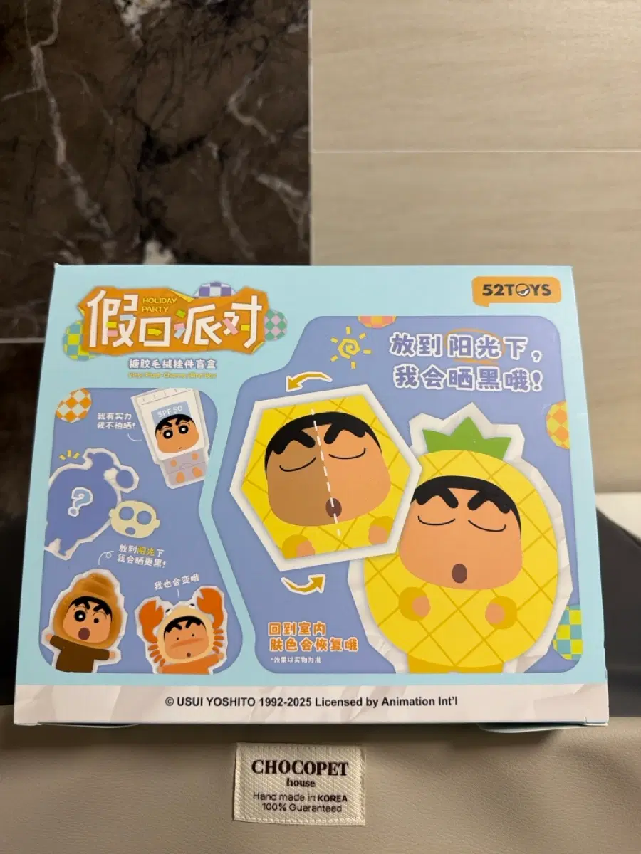 정품 52TOYS 짱구 홀리데이 파티 태닝 변색 인형 키링 홀박스 (미개봉 4개입)