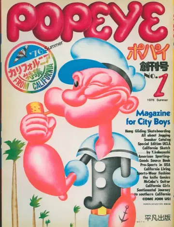 POPEYE 2016년 7월호 (별책부록) 831