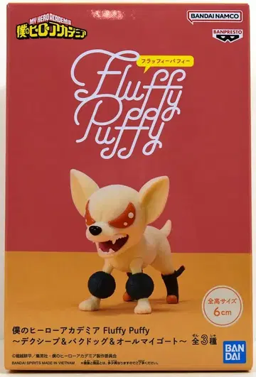 BANDAI SPIRITS Fluffy Puffy 데쿠 양&바쿠도 개&올마이 고트 바쿠도 개 B