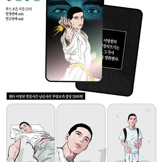 슬램덩크 이명헌 포카 구해요