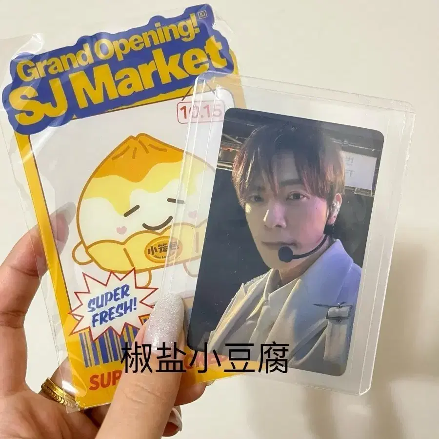 예판 슈퍼주니어 중국 팝업 포카