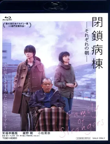 일본 국내 영화 Blu-ray 폐쇄병동 -각자의 아침-