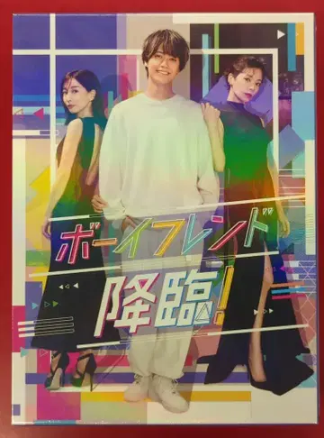 드라마 DVD 보이프렌드 강림! DVD-BOX
